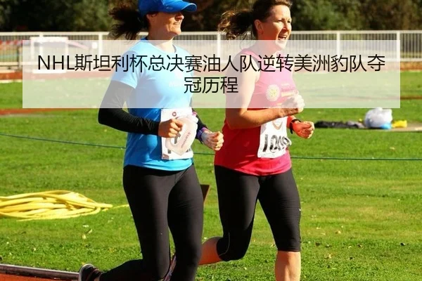 si-tan-li-bei-zong-jue-sai-you-ren-dui-ni-zhuan-mei-zhou-bao-dui-duo-guan-li-cheng-3-535.jpg